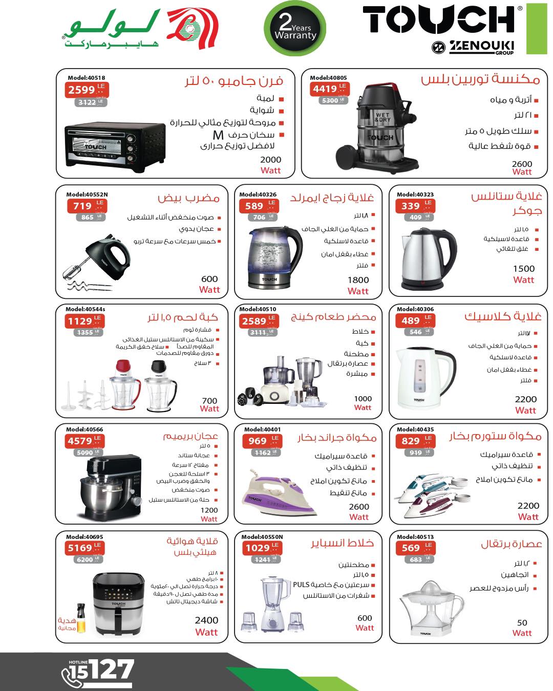 lulu-hypermarket offers from 13mar to 24mar 2025 عروض لولو هايبر ماركت من 13 مارس حتى 24 مارس 2025 صفحة رقم 19